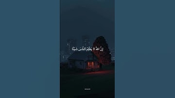 تلاوة هادئة جدا بصوت القارئ عبد الرحمن مسعد 🌿🩵