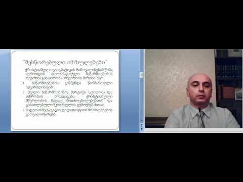 მე--3 ლექცია, ნაწ. 2