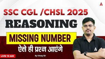 SSC CGL /CHSL 2025 | Reasoning Missing Number For SSC CGL /CHSL 2025 | Reasoning By Vinay Sir