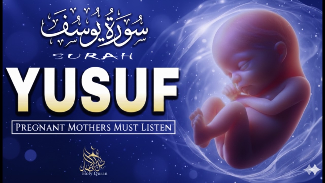 Surah Yusuf سورة يوسف  Pregnant Mother Must Listen Everyday  Quran Ruqyah for Your Upcoming Baby   C