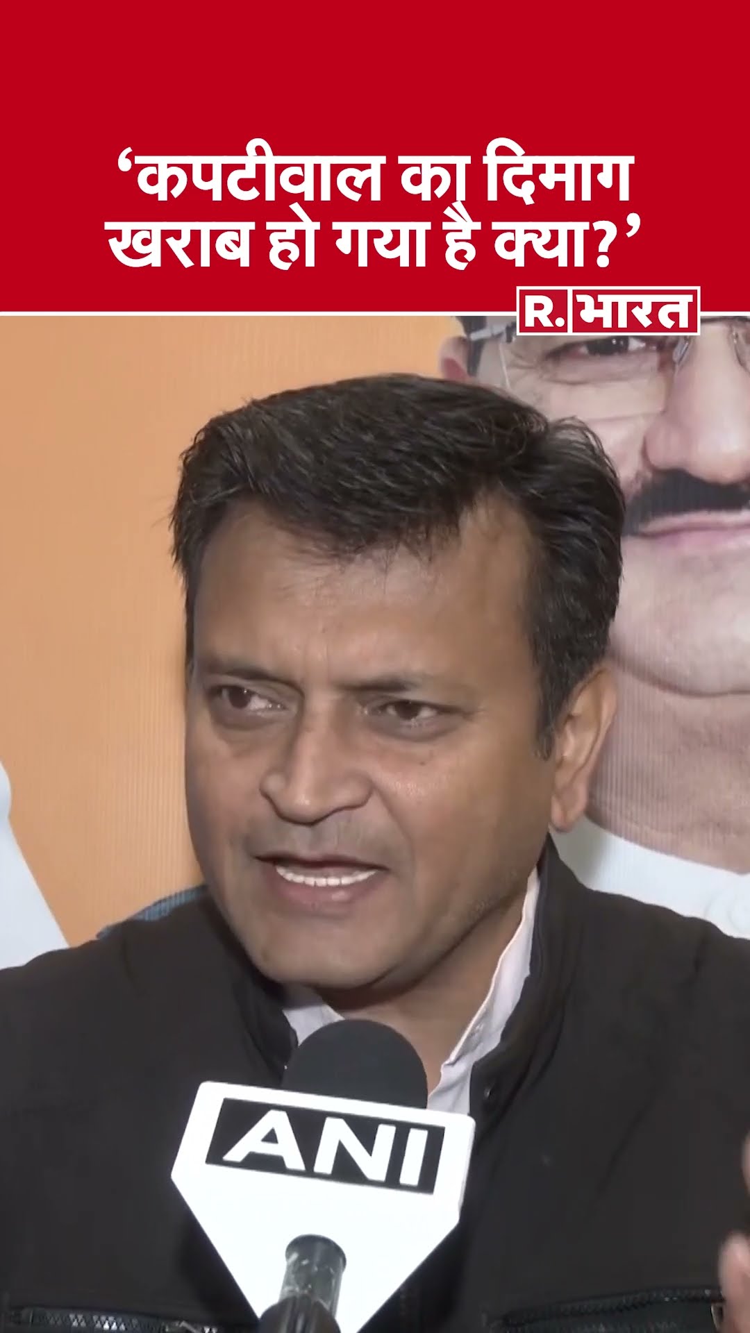 Delhi Assembly Election 2025: Arvind Kejriwal ने पूर्वांचलियों को कहा दोगला, Ajay Alok ने गजब धोया!