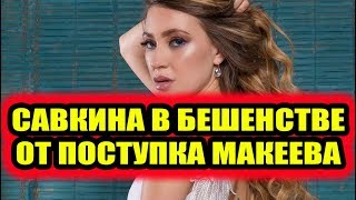 Дом 2 свежие новости - от 21 ноября 2019 (Эфир 21.11.2019) Дом 2 свежие новости - от 21 ноября 2019 (Эфир 21.11.2019)