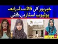 How a girl from khairpur becomes youtube star  fashion addiction with rabia naz  bol news