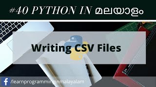 #40  Writing CSV Files  | Python Malayalam tutorials
