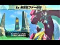 【Ex 英傑ミファーの詩 : スタートからクリア】 攻略 ゼルダの伝説 ブレスオブザワイルド "EX Champion Mipha's Song" BREATH OF THE WILD