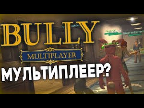 Video: MP Bekritiseert Rockstar's Bully