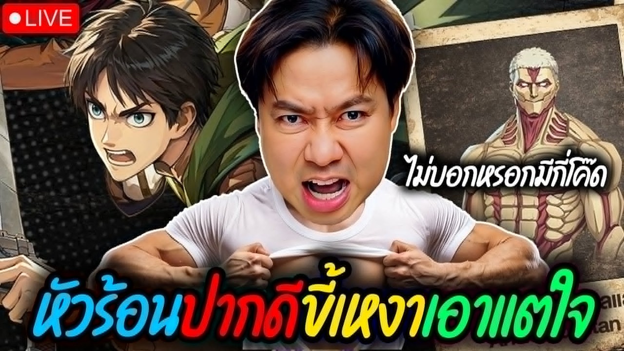 Soloแรงค์ แนวการเล่นหัวร้อน สลิงค์แตก | KOL 10 ล้านอัน