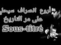 اعمر الزاهي في أروع انصراف سيحلي خدمه * انت سيد و كل سيد * مترجم ....🎧😍.....🎶🎶🎶🎶🎶