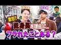 【閲覧注意】低身長男子の失恋事情が悲しすぎた…
