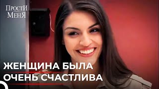 Великая Месть Влюбленных #29 | Прости меня Турецкий Сериал