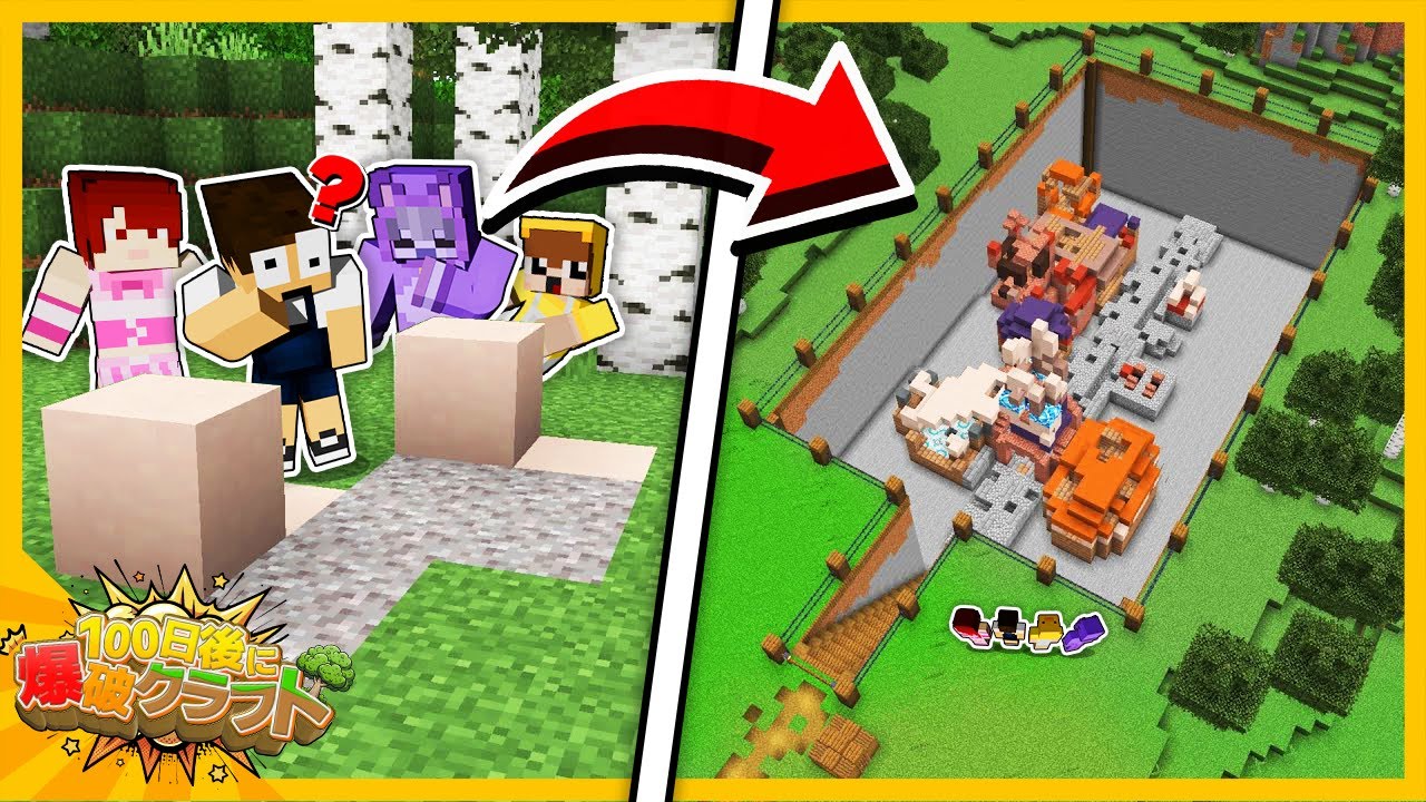 100 Explosion Craft] The Result of Excavating the Entire Trail