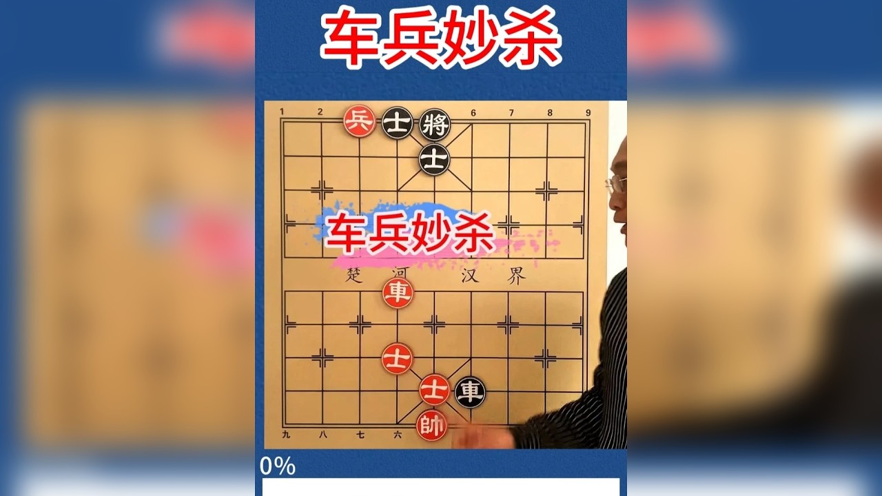 没想到老兵还能发挥巨大作用，这个手法，你学废了吗 车兵妙杀竖版227