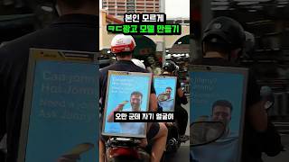 친구 광고모델 만들기 ㅋㅋ