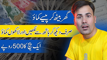 Write AIOU Assignments and Earn Money Online | Earn Money Online without investment