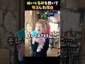 ぬいぐるみを抱いて号泣した理由 #感動する話 #泣ける話 #shorts