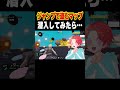 ジャンプで盗むマップ潜入してたら…#ブレインロット #フォートナイト