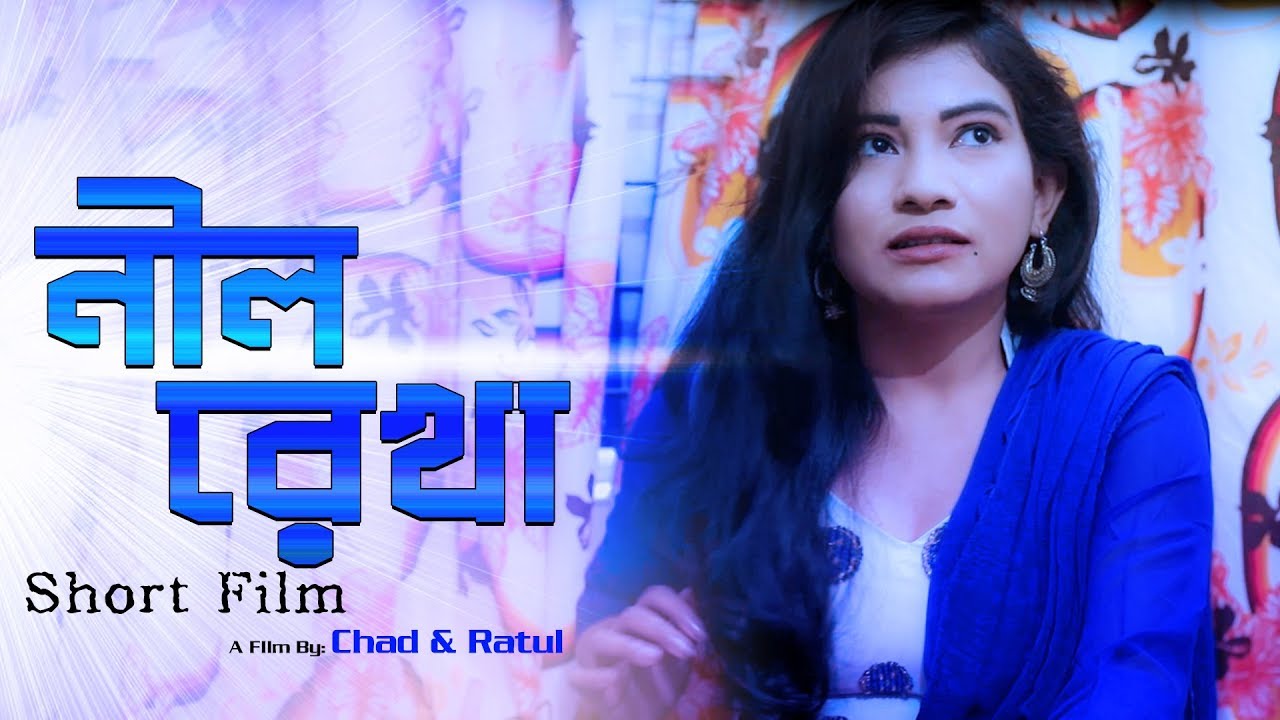 Bangla blue film adil