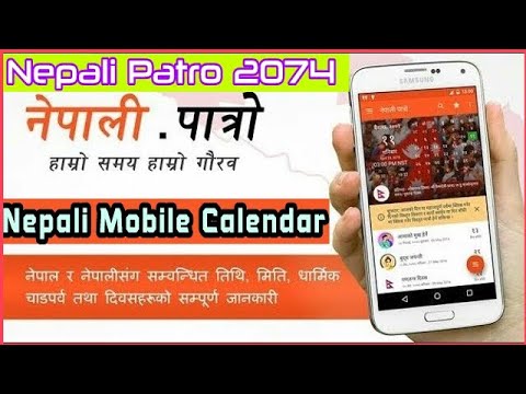 Nepali Calendar 2070 Pdf