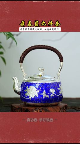 景泰蓝九件套】景泰蓝七宝烧工艺，壶身錾刻连枝牡丹，周围点蓝烧制