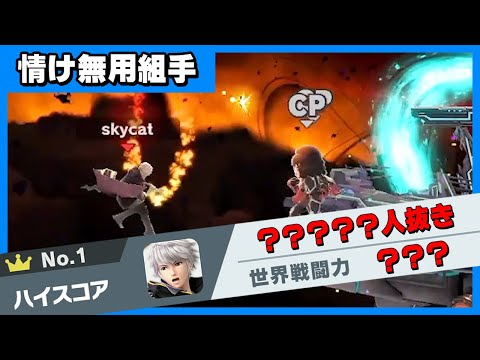 When Soraneko Robin seriously took on the "No Mercy Kumite" challenge, the result was unexpected....