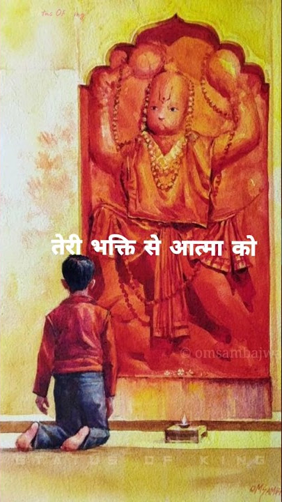 Teri Bhakti Se 🙇‍♂️📿 Aatma Ko Mile Aaram 🚩🧡 Status | Jai Shree Ram | Jai Hanuman Ji #lovestatus
