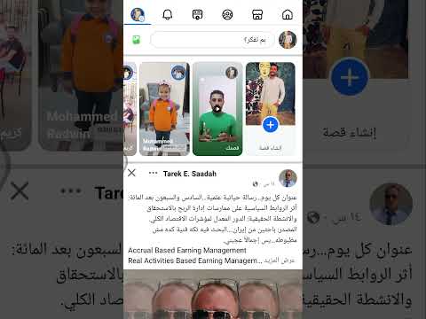 كيفية إيقاف إشعارات الذكر الجماعى على فيسبوك تقنيه اندرويد فيسبوك Facebook 