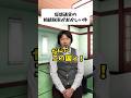 これって二重課税じゃないの...？ #ふぉりお