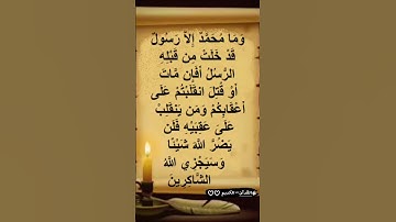 #اللهم_صل_وسلم_على_نبينا_محمد #القرآن الكريم #الحمد لله #استغفرالله #سبحان_الله
