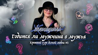 видео: Муж или просто любовник? картинка: Муж или просто любовник?