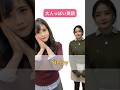 実は子供っぽく聞こえちゃう英語フレーズ
