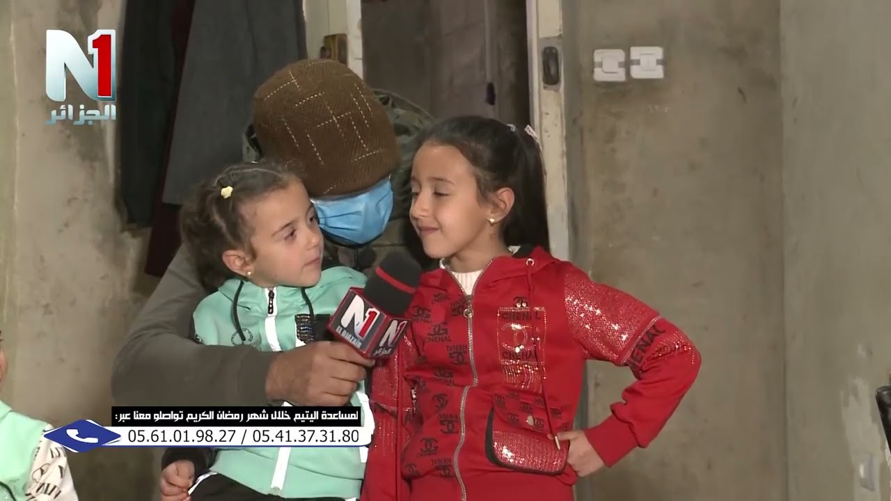 لمساعدة اليتيم تابعوا حلقات البرنامج خلا شهر رمصان المبارك