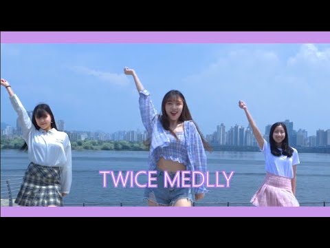 막무가내로 진행한 트와이스 메들리 / TWICE medley dance cover / (OOH-AHH하게 ~ more and more)