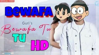 Bewafa Tu Full Song Guri Latest Punjabi Sad Song 2018 Wite Nobita And Suizuka