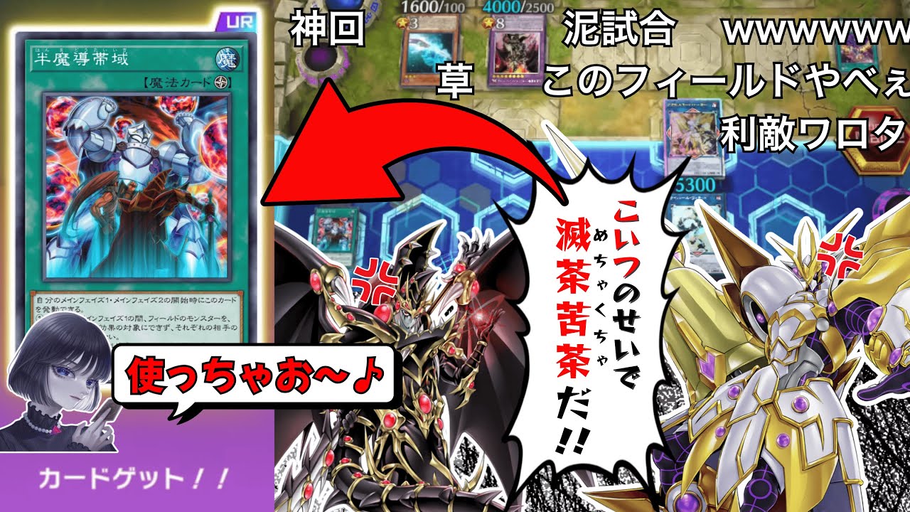 【遊戯王】「半魔導帯域」のせいで滅茶苦茶なプレイを連発するmagu6o@イグニスター/ダイスラリー/イベント【マスターデュエル/切り抜き/まぐろ】