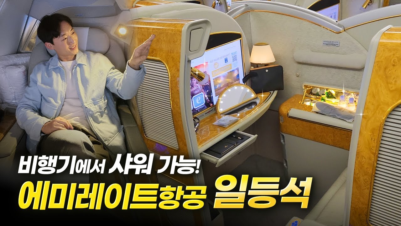 아랍 에미리트 항공 (92) 사진