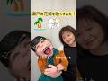 【腹話術】瀬戸の花嫁を歌ってみた! #shorts