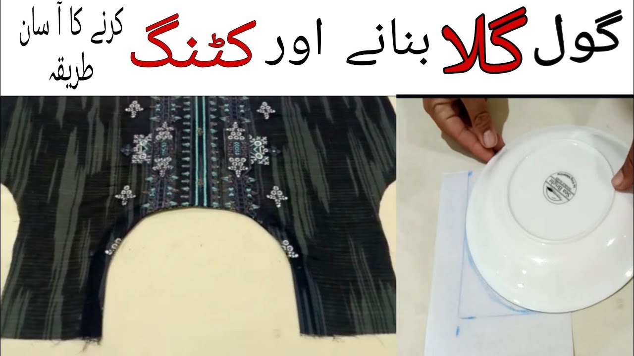 kameez Par Gol Gala Banane ka Tarika Stitching Tutorial for Beginners
