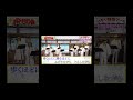 【ハモリ我慢ゲーム】君は薔薇より美しい/布施明(バナナサンドver.)#shorts