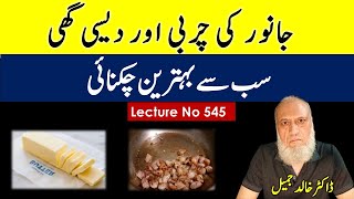 Animal Fat And Desi Ghee Are Best Fat Lecture No 545