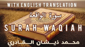 Surah Al Waqiah - The Inevitable with English Translation | سورة الواقعة | Zeeshan Qadri