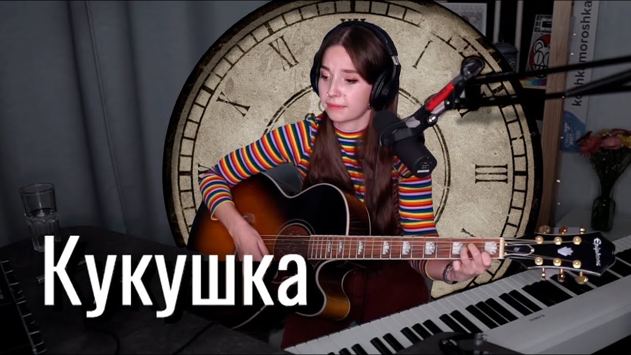 Юлия кошкина на проекте голос