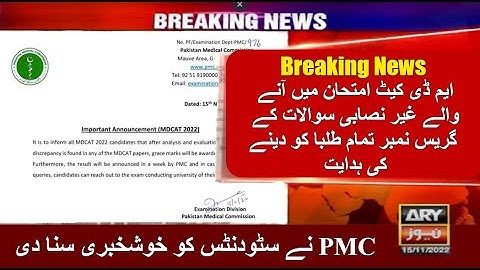 MDCAT 2022 Students will get grace marks  || BReaking News #congratulations #mdcat2022latestnews