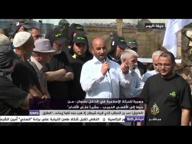 مسيرة للحركة الإسلامية بعنوان من حيفا إلى الأقصى... مشيا على الأقدام