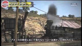 【COVER】Red Dead Redemption　2010_12_DIGEST