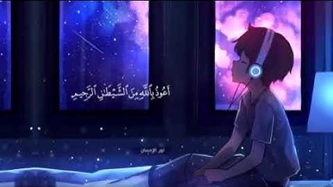 أرح مسمعك ..تلاوة هادئة 💙مريحة الأعصاب🍂 سورة الرحمن للقارئ حسام الدين عبادي
