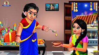 कंजूस सास और बहु की दिवाली | Hindi Kahani | Saas vs Bahu | Moral Stories | Hindi Kahaniya |Saas Bahu