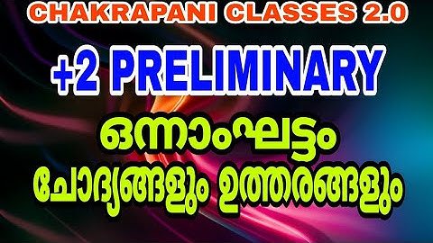 +2 PRELIMINARY QUESTION PAPER ANALYSIS 10/04/2021 KERALA PSC