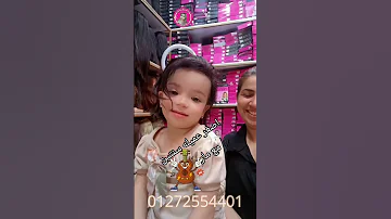 أصغر عميلة قمر عندي مع مارو هتحتارو 