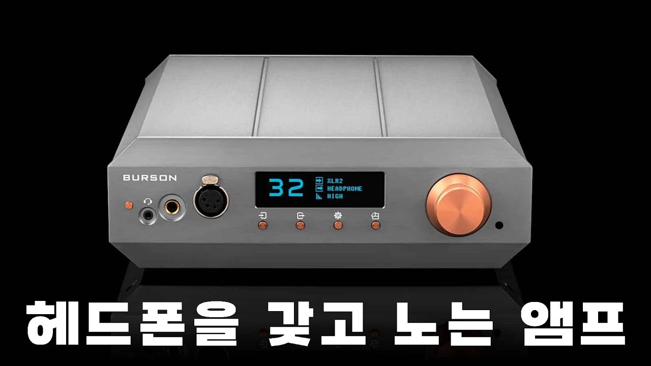 헤드폰을 갖고 노는 앰프, 두껍고 적막하고 단정한 | Burson Soloist Voyager (Deluxe)