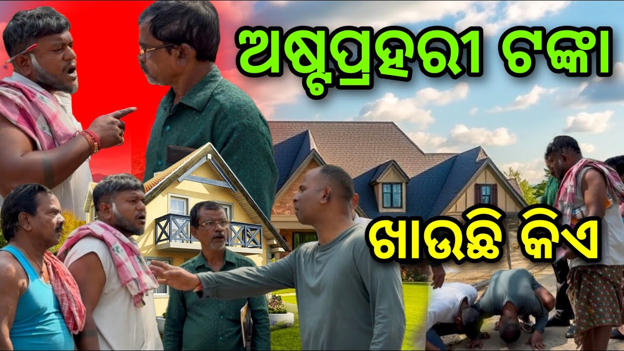 ବାବାଜୀ ସ୍ୱାଇଁ ଙ୍କ କଳାକାରନାମ.. 😭🙏@salipurhappy 